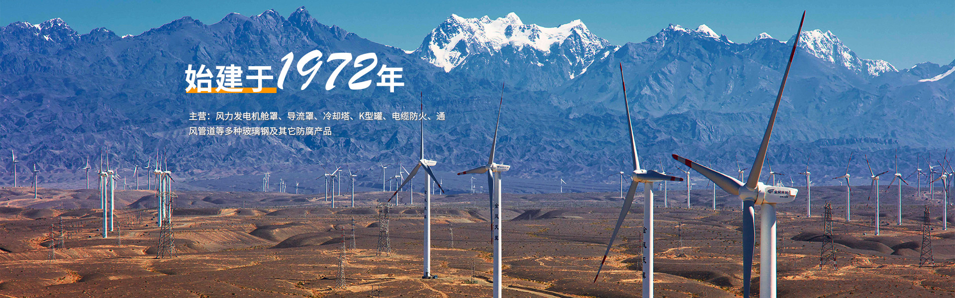 沁陽市錦輝風(fēng)電科技有限公司